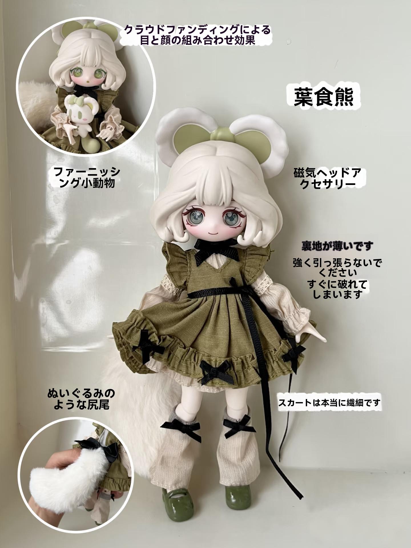 ブランド 1/12スケール ルル・リン BJD  ブラインドボックスフィギュア とのき なアクセサリー 々なポーズ【女性向けギフト置物プレゼントグッズぬいぐるみ人形】