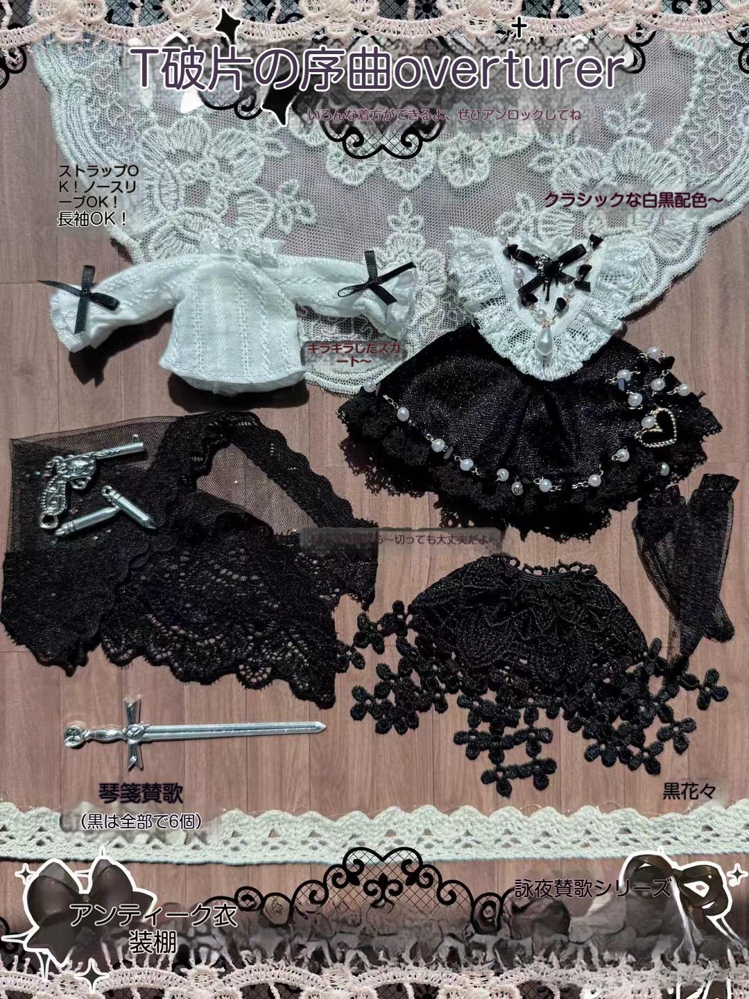 【人形服のみ販売（人形本体は含まれません）】星屑軌跡 着せ替え人形服 BJD人形服