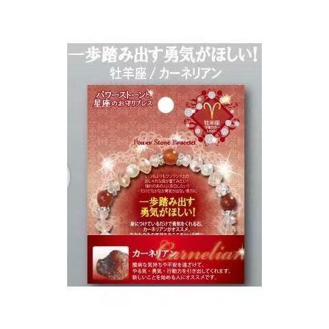 ブレスレット 晴明神社 水晶 星座 女性用 ブレスレット カップル 羽生結弦 同型 アクセサリー