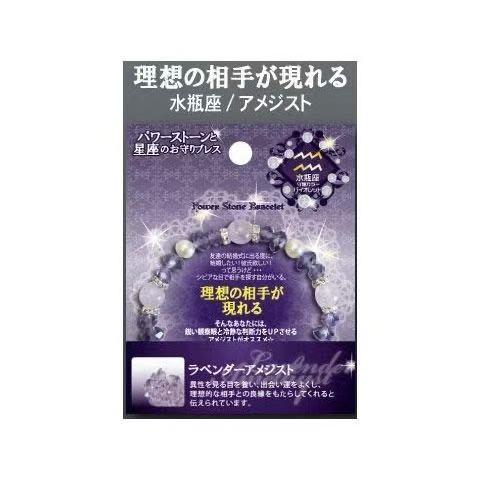 ブレスレット 晴明神社 水晶 星座 女性用 ブレスレット カップル 羽生結弦 同型 アクセサリー