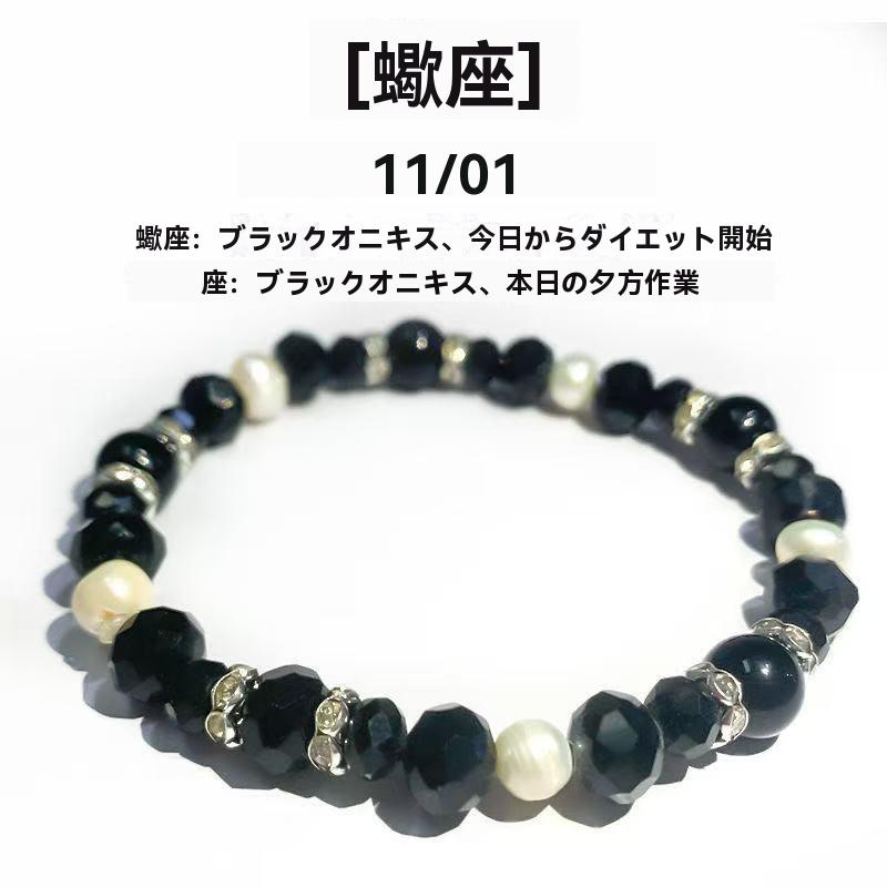 ブレスレット 晴明神社 水晶 星座 女性用 ブレスレット カップル 羽生結弦 同型 アクセサリー