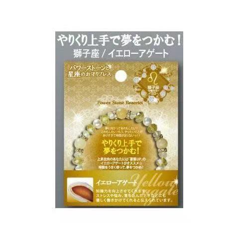 ブレスレット 晴明神社 水晶 星座 女性用 ブレスレット カップル 羽生結弦 同型 アクセサリー