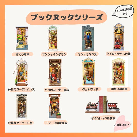 【Rolife】TGB本の中に隠された領域