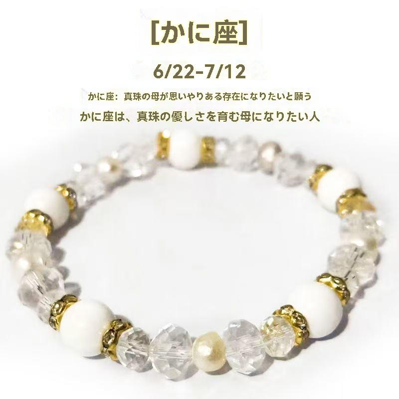 ブレスレット 晴明神社 水晶 星座 女性用 ブレスレット カップル 羽生結弦 同型 アクセサリー