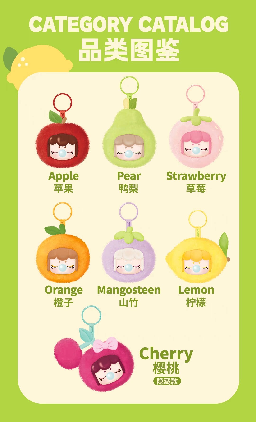 rolife Ruolai Nanci フルーツヘッド ぬいぐるみ ブラインドボックス 人形 キーチェーン おもちゃ 女の子への誕生日プレゼント