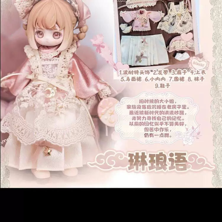 正品シャッタード スター トレイル KISEKI アンティークシリーズ MJD ブラインドボックス 12ポイント関節式 BJD ドール トレンディなおもちゃギフト