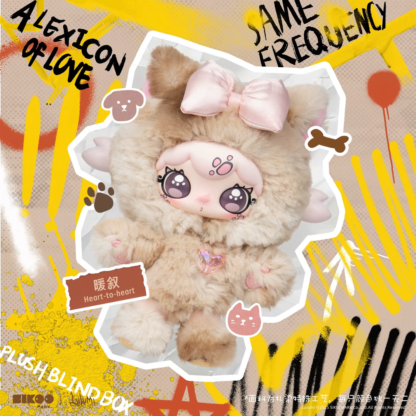 ルルミの「N Languages of Love」シリーズのぬいぐるみキーホルダー、ブラインドボックス、トレンドのおもちゃ、フィギュア、人形は、女の子へのプレゼントに最適です