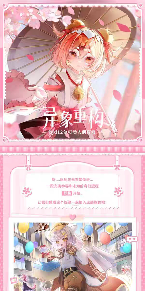 本物のSakura Artbook Anomaly Reconstruction 12分BJDブラインドボックス関節人形、トレンディなおもちゃの置物オーナメント