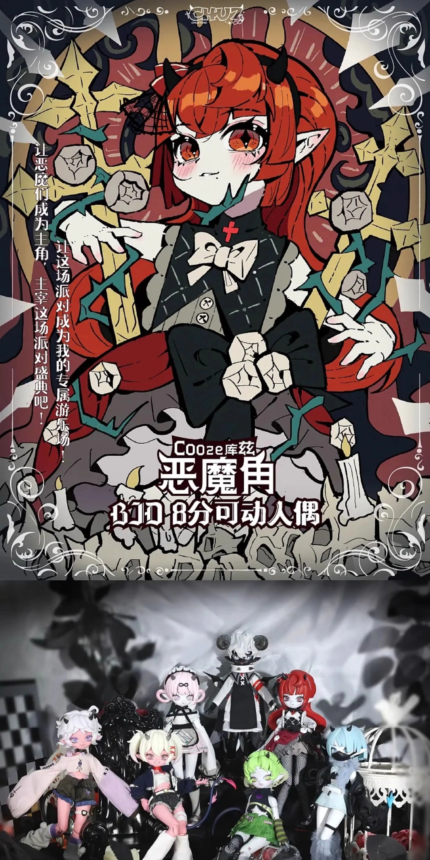 本物のひなづま悪魔の角シリーズ 8 ポイントの可動式 BJD ブラインド ボックス コレクション玩具、かわいいフィギュア、8 ポイント サイズ