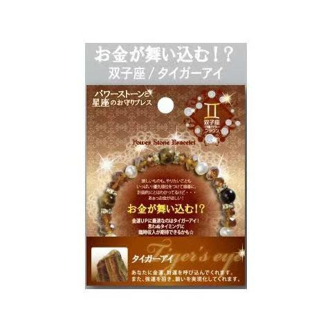 ブレスレット 晴明神社 水晶 星座 女性用 ブレスレット カップル 羽生結弦 同型 アクセサリー