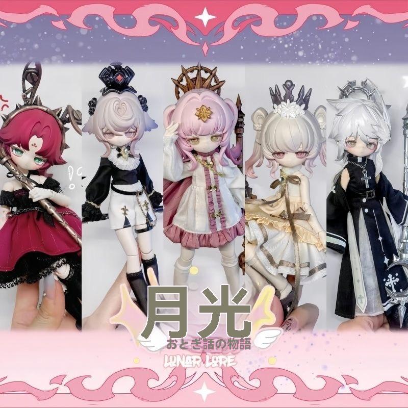 正規品 月光童話物语 可動フィギュア ブラインドボックス 8分bjd 可動フィギュア 置物 おもちゃ ドール 女性向け プレゼント
