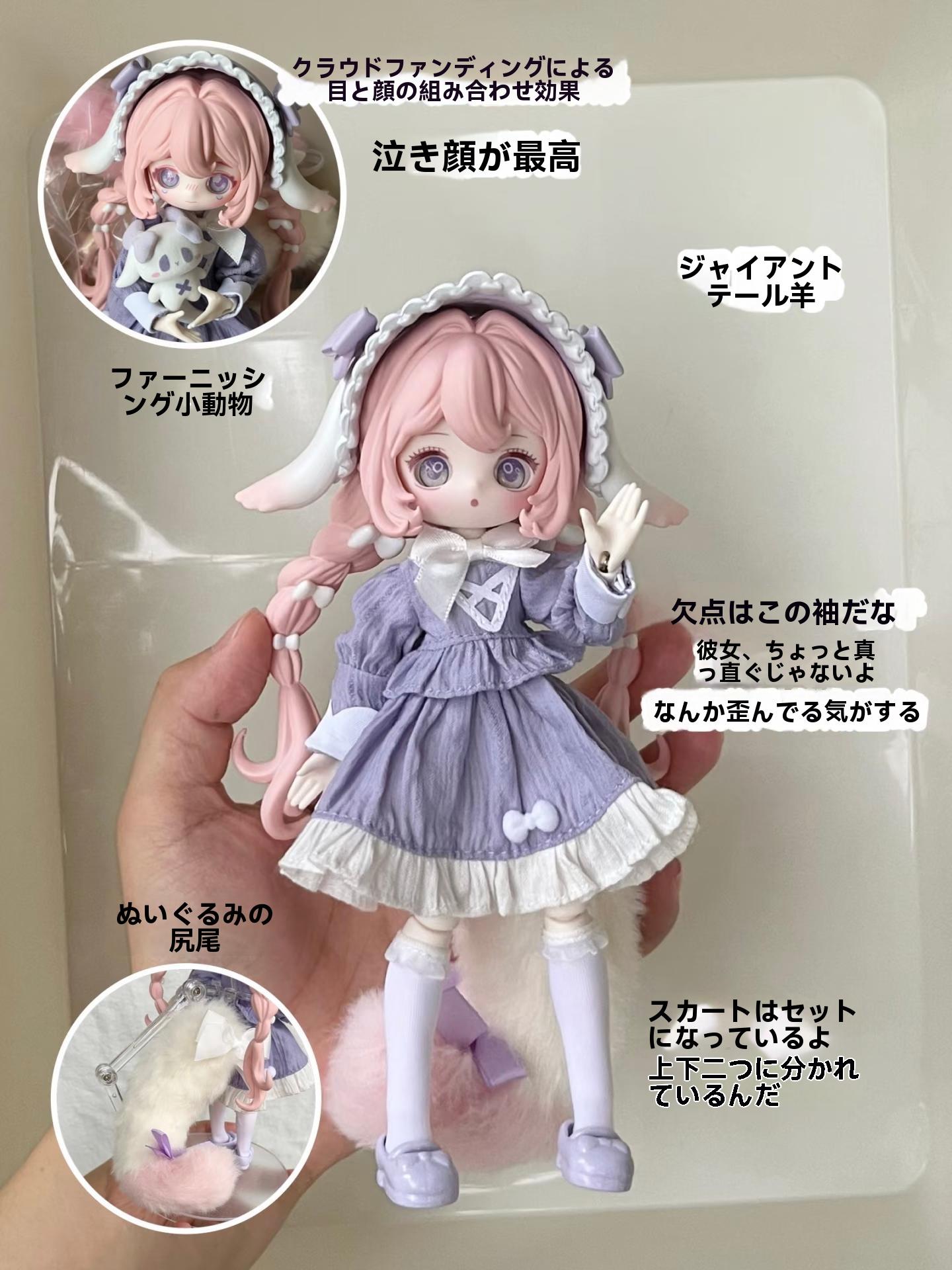ブランド 1/12スケール ルル・リン BJD  ブラインドボックスフィギュア とのき なアクセサリー 々なポーズ【女性向けギフト置物プレゼントグッズぬいぐるみ人形】