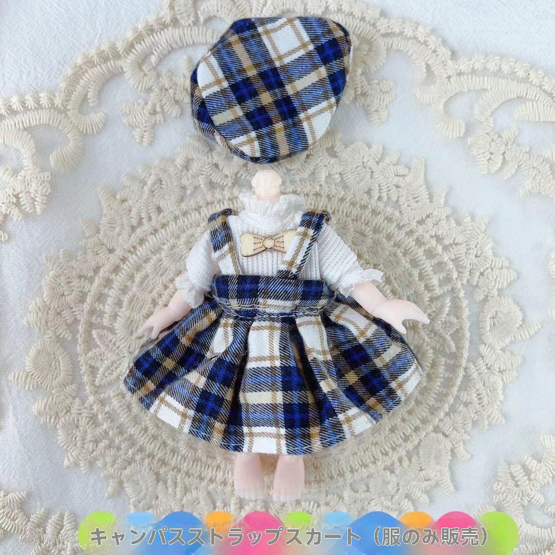 【人形服のみの販売（人形本体は付属しません）】月光童話の衣装